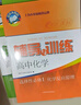 2025新版新思路辅导与训练高中数学物理化学生物学必修一必修二必修三生物选择性必修1必修2高中数学选择性必修二必修三高一高二高三年级教材教辅生物学新思路辅导与训练高中生物学选择性必修2生物与环境 数学 实拍图