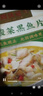 同庆楼生鲜预制菜丸子狮子头黑鱼片半成品菜加热即食方便菜包子家庭菜 酸菜黑鱼片450g【1袋】 实拍图
