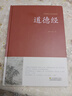 【官方正版】道德经正版原著老子原文注释译文解读完整版无删减中国哲学经典道家入门书籍 国学解读传统文化中华书局畅销书通俗易懂精装版 【锁线精装】道德经足本无删减原文加译文 实拍图