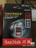 闪迪（SanDisk）512GB SD内存卡 6K视频 V60 U3 C10 高速相机存储卡 读速280MB/s 写速150MB/s 高清拍摄 畅快连拍 实拍图