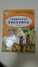 【导读版】人类起源的演化过程 四年级快乐读书吧人教版下册 小学生名著导读同步教材课外阅读书 学校老师班主任推荐小学生课外阅读名著必读书目 快乐读书吧 实拍图