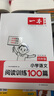 2026新版一本阅读训练100篇小学语文同步阅读理解专项训练书二三四五年级阅读理解专项训练人教版23456年级阅读一百篇小学语文阅读 4年级阅读【语文】 正版 实拍图