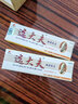 选大夫抑菌乳膏【買1贈1、買2贈3】魏大夫乳膏鲜大夫 【買1贈1】实发2盒（5%购买） 实拍图