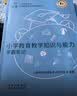 上岸熊教资2025上半年笔试中小学综合素质学霸笔记教师资格证教材考试资料考试用书初中高中重点三色笔记科目一 实拍图