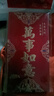 收米2025过年压岁红包结婚专用新年快乐磨砂过年红包拜年百元千元袋子 恭喜发财【磨砂款】 6个【百元直放】 实拍图