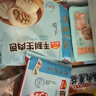 广州酒家利口福香菇干蒸烧卖210g12个 早餐食品广式面点  速冻即食半成品儿童早 香菇干蒸烧卖210g（12个） 实拍图