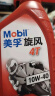 美孚（Mobil）美孚旋风4T 摩托车机油 四冲程摩托车机油 10W-40 SF级 1L 实拍图