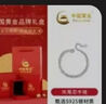 中国黄金 S925银凤尾恋手链女时尚手环手镯实用生日礼物女生送女友 【经典红色礼盒】 实拍图
