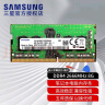 三星（SAMSUNG） 笔记本内存条 DDR4 PC4 适用惠普华硕联想宏碁戴尔神舟雷神机械等品牌电脑组双通道运行内存 DDR4 2666/2667 8G 实拍图