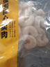 大黄鲜森 国产加大虾仁冷冻鲜活虾现剥水产虾类纯海虾肉去虾线特大无冰 大号虾仁6包 900g(净重)  加送一包 实拍图