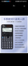 卡西欧（CASIO） fx-991cn cw学生竞赛用科学计算器春考考研学业复数运算高中生函数计算机初中生中高考考试套装 【考试套装】经典黑/991CN X+得力考试9件套 实拍图