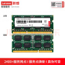 联想（Lenovo） 8GB DDR3L 1600 笔记本内存条 低电压版 实拍图