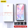 ESCASE适用华为nova6钢化膜4G/5G通用手机玻璃贴膜 全屏高清高透保护前贴膜 高清 实拍图