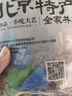 御食园艾窝窝500g 老北京特产传统小吃糕点 休闲零食 实拍图