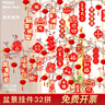 米囹2025新年装饰蛇年元旦过年植绒小灯笼乔迁挂件盆景挂件发财树春节 挂件【随机32个装】 实拍图