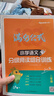 2024年语文阅读理解语文满分公式法阅读 小学生2二年级上下册专项训练习题人教版 【二年级语文】阅读训练逐题视频讲解解题技巧点拨答案详解详析 实拍图