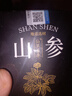 仙草至尊 林下山参片50克/罐 长白山人参林下参切片秋冬送长辈礼品 实拍图