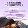 学而思 DK课本里的大百科三年级下 课本里的十万个为什么 校内同步语文数学科学融合 实拍图