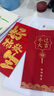 青苇 福字红包12个装结婚生日红包开业开工乔迁奖金红包金葱纸烫金款 实拍图