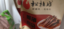 松桂坊 腊猪耳尖500g 湖南湘西农家特产自制腊猪耳朵烟熏腊肉腊味 实拍图