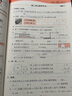 53天天练 小学数学 四年级下册 JJ 冀教版 2025春季 含测评卷 参考答案  实拍图