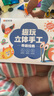 时光学立体手工折纸儿童玩具diy专用纸创意玩具男孩女孩生日礼物 实拍图