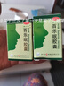 扬子江 百乐眠胶囊 0.27g*24粒 滋阴清热养心安神阴虚火旺型失眠症多梦易醒 3盒 实拍图