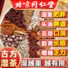 同仁堂北京同仁堂红豆薏米茶祛湿茶湿气重去湿气茶芡实橘皮健脾胃养生茶 3盒装90包【店长推荐】 实拍图