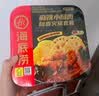 海底捞自热火锅懒人方便速食自助自煮宿舍小火锅嫩牛牛肚酸爽部队火锅 麻辣酥肉+番茄酥肉+成都:850g 实拍图