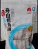 纯色本味冷冻舟山五去带鱼段净重1.2kg  免处理地标认证家庭装鱼类开海季 实拍图