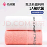 洁丽雅（Grace）纯棉5A抗菌毛巾2条装女家用酒店男纯色缎档面巾全棉擦脸巾 粉+白 实拍图