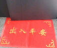 欧玛丽家大门口进门地垫家用入户出入平安塑料丝圈防滑脚垫子欢迎光临门垫 大红富贵出入平安 80*120cm特厚款 实拍图