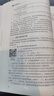（自考）财务管理学[课程代码00067 2024年版 全国高等教育自学考试指定教材含大纲] 实拍图