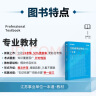 2025江苏省事业单位考试用书教材+历年真题2本 公共基础知识 事业编 适用南京无锡徐州常州苏州南通连云港淮安盐城扬州镇江泰州宿迁 可搭公基6000易错题库高频考点职测速解方法 实拍图