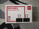 得力(deli)41mm大号金属黑色长尾夹/票据夹/燕尾夹/票据文件夹子 2# 12只/盒 实拍图