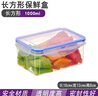 聚瑞谦厨房冰箱长方形保鲜盒微波耐热塑料饭盒食品餐盒水果收纳密封盒 实拍图