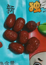 宝珠山新疆若羌灰枣新货特产红枣蜜饯果干煲汤煮粥零食红枣包粽子用枣 若羌灰枣5斤散装 实拍图