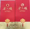 金六福中国福酒金六福50.8度兼香型白酒粮食酒礼盒500mL*2瓶 送礼佳选 实拍图