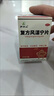[罗浮山葛洪]复方风湿宁胶囊 0.3g*50粒 1盒装 27年6月过期 实拍图