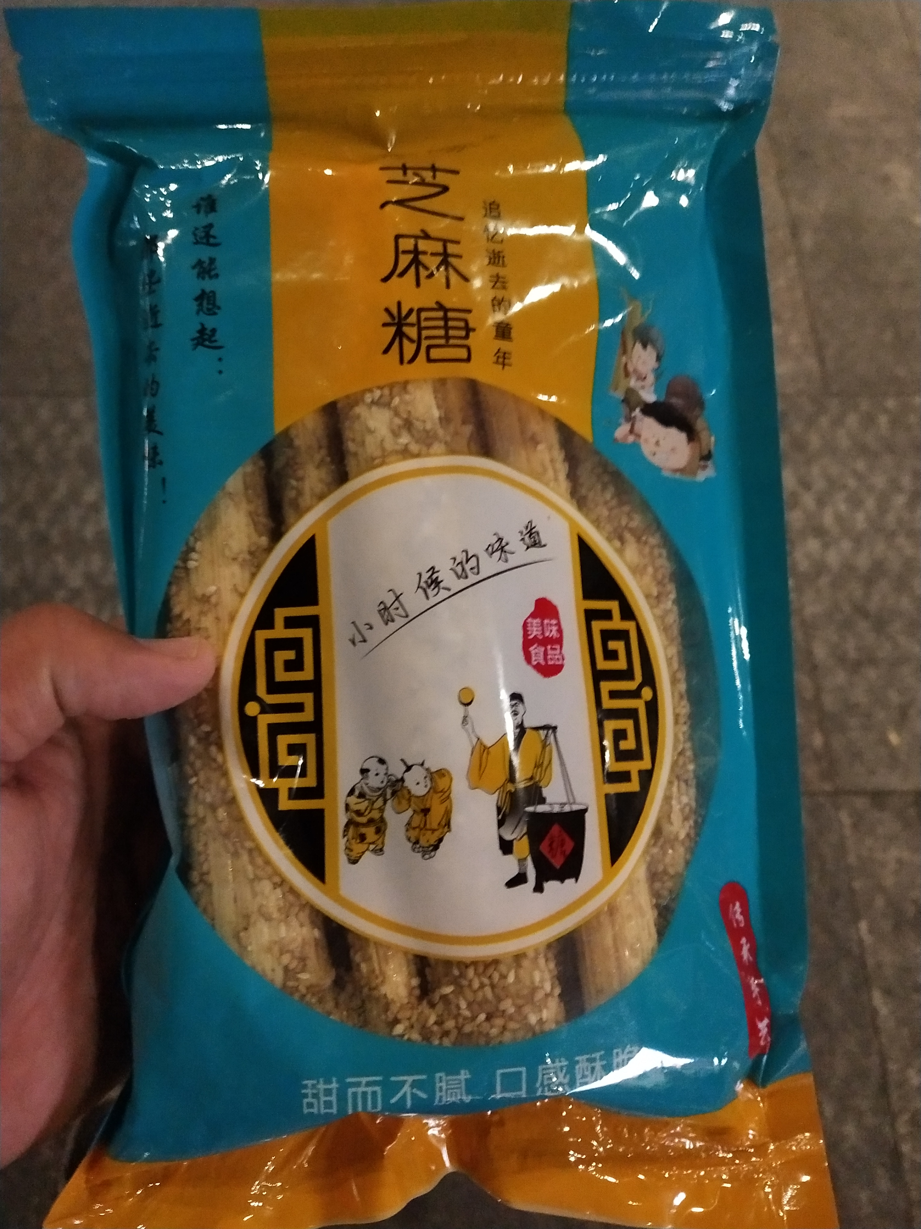捞时代农家纯手工香酥麦芽糖麻糖棍空心酥糖芝麻杆灶糖棒棒糖果零食批发 大根芝麻糖【儿时味道】防碎+25O 实拍图
