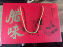 味古蜀腊味礼盒1900g年货礼物送礼送人香肠腊肉腊板鸭四川腊味特产小吃 实拍图