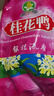桂花鸭江苏南京 金蛇如意新年C款礼盒老字号特产烧鸡卤味2266g 源头直发 实拍图