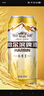 哈尔滨啤酒（HARBIN）哈尔滨啤酒 经典小麦王啤酒 听装整箱批发 露营烧烤 节日送礼 哈啤小麦王 450mL 15罐 实拍图