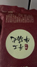 暖男厨房潮汕牛肉火锅 鲜切原切吊龙牛肉雪花嫩肉匙仁肥胼牛肉片火锅烧烤 潮汕花枝丸250g【拍多件价更低】 实拍图