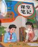 2025新版斗半匠数学课堂笔记二年级下册人教版同步教材随堂笔记教材全解小学生课前预习单课后复习辅导书 实拍图