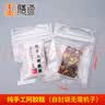 膳道 阿胶糕包装封口袋真空纹路包装袋糯米纸包装袋阿胶自封袋子 纯手工自封袋200个—不用封口机 实拍图