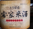七夕娘50度纯米香型白酒广东河源梅州客家特产60度纯粮米酒浸泡药材水果 50度 2.5L 纯粮米酒【不纯包退】 实拍图