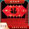 芬尚 加厚福卡挂件 空白硬卡纸春联对联蜡染万年红宣纸斗方 春节新年过年喜庆中国结挂饰福卡纸马年6张 实拍图