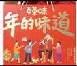 百草味坚果干果零食大礼包中秋节礼盒过节礼品送礼长辈走亲戚大人吃食品 共24款【2箱装】含夏礼盒1926g 实拍图