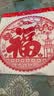 梦桥乔迁之喜窗花祝寿福字贴剪纸玻璃静电贴搬家入宅新居必备20张 实拍图